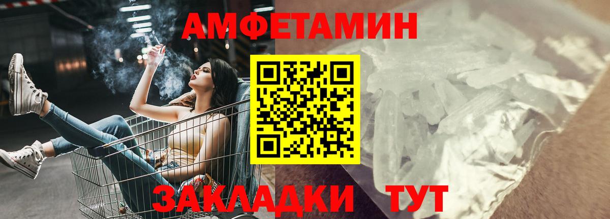 АМФЕТАМИН 98%  Вход с VPN  Amphetamine  Новый Уренгой 