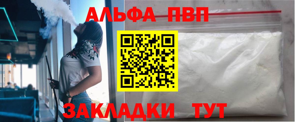 Alfa_PVP Соль Новый Уренгой