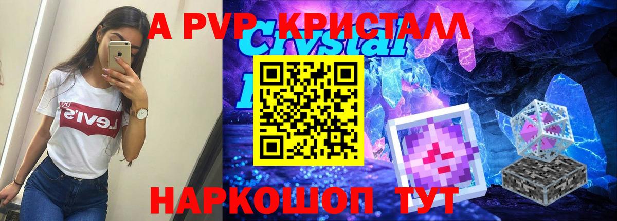 A PVP VHQ  Альфа ПВП  Новый Уренгой  Вход с VPN  А ПВП Соль 