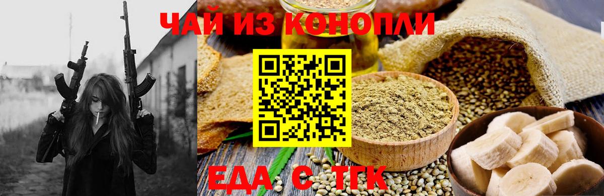 Печенье с ТГК конопля Новый Уренгой