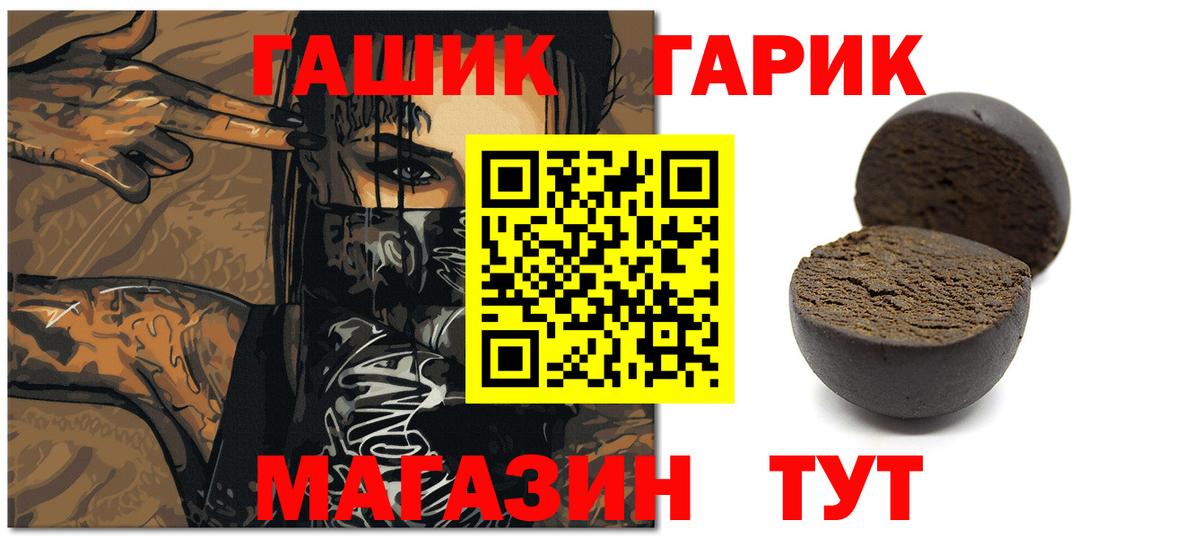 ГАШИШ hashish  ГАШ 40% ТГК  Новый Уренгой  Вход с VPN 
