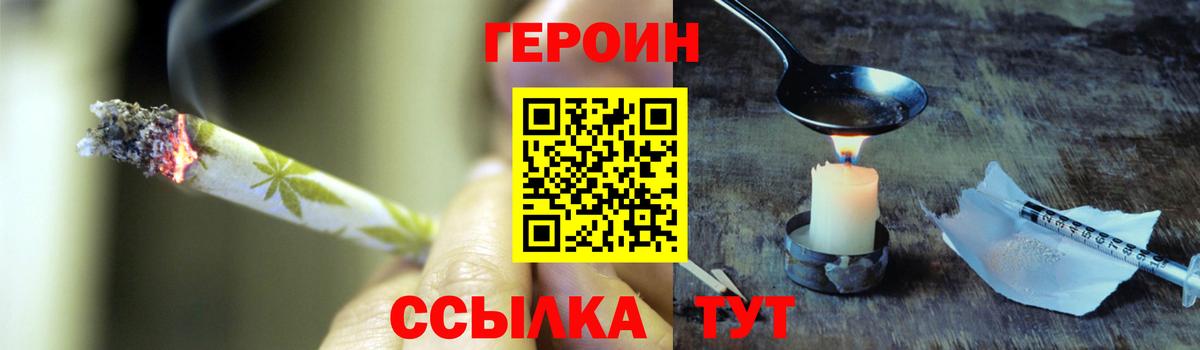 Героин  Вход с VPN  Новый Уренгой  Героин Афган 