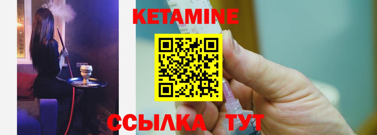 Новый Уренгой  Кетамин VHQ  Вход с VPN 