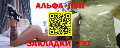 ALPHA PVP Кинель