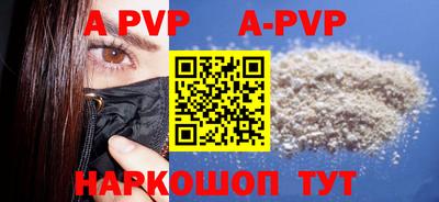 ALPHA PVP Кинель
