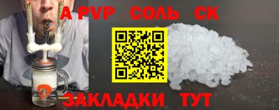 ALPHA PVP Кинель