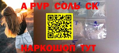 ALPHA PVP Кинель