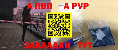 ALPHA PVP Кинель