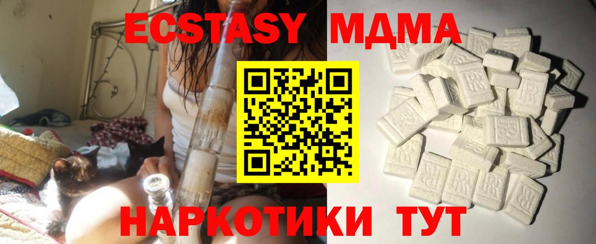 Новый Уренгой  МДМА Molly  MDMA молли  MDMA  Вход с VPN 
