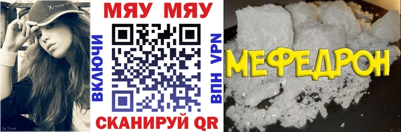 Мефедрон VHQ  купить наркотики сайты  OMG как зайти  Новый Уренгой 