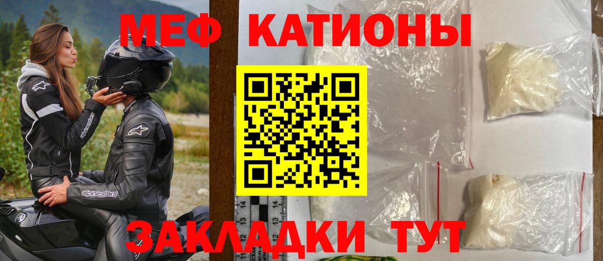 Новый Уренгой  МЕФ  Вход с VPN  Меф mephedrone  Меф 