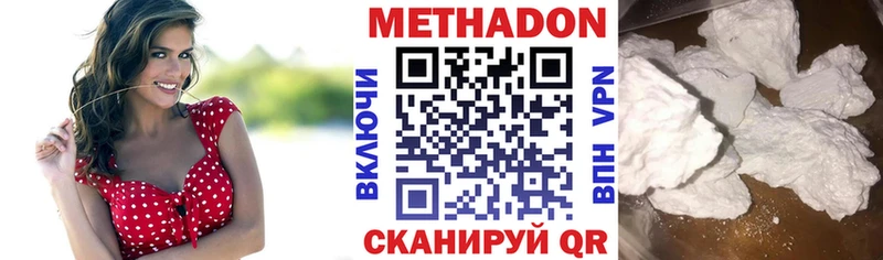 Метадон methadone  купить наркотик  Новый Уренгой 
