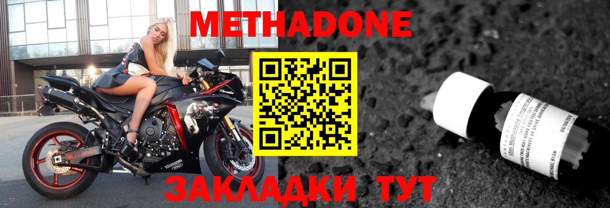 Новый Уренгой  Метадон белоснежный  Метадон кристалл  Вход с VPN 
