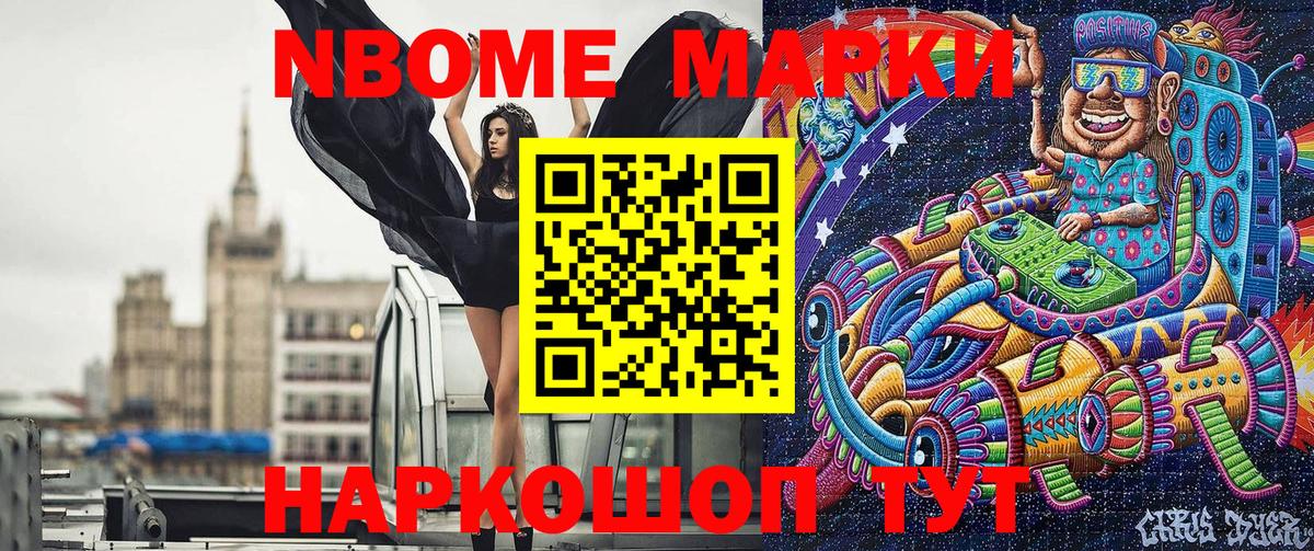 Новый Уренгой  Марки 25I-NBOMe 1500мкг  Вход с VPN  Марки 25I-NBOMe 1500мкг 