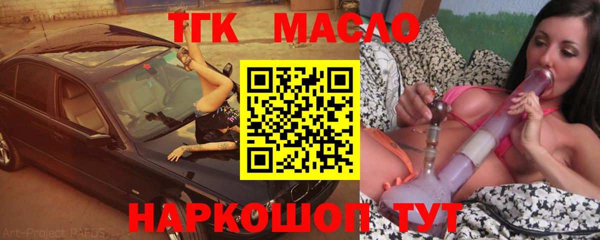 ТГК жижа Новый Уренгой