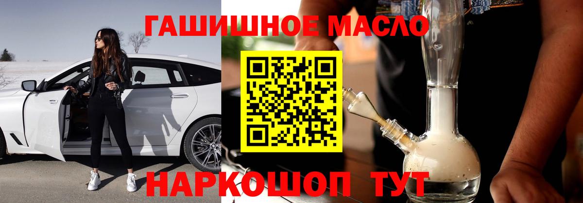 ТГК Wax  ТГК концентрат  Новый Уренгой  Вход с VPN 